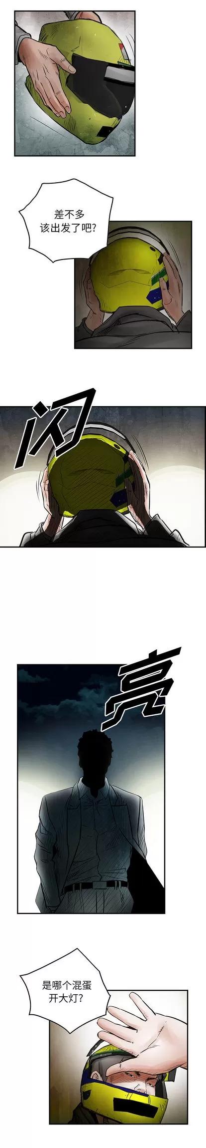统帅：前传 统帅：前传 | 第41章 第16页