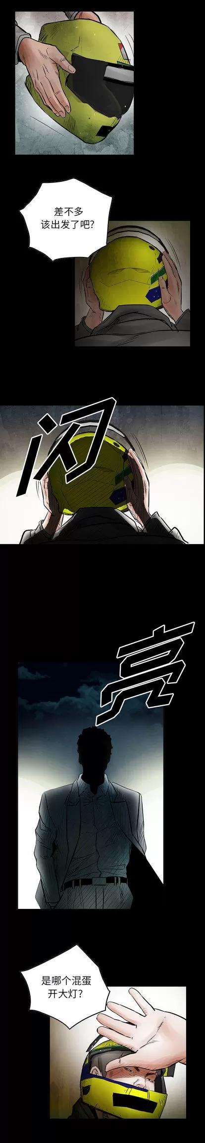 统帅：前传 统帅：前传 | 第42章 第1页