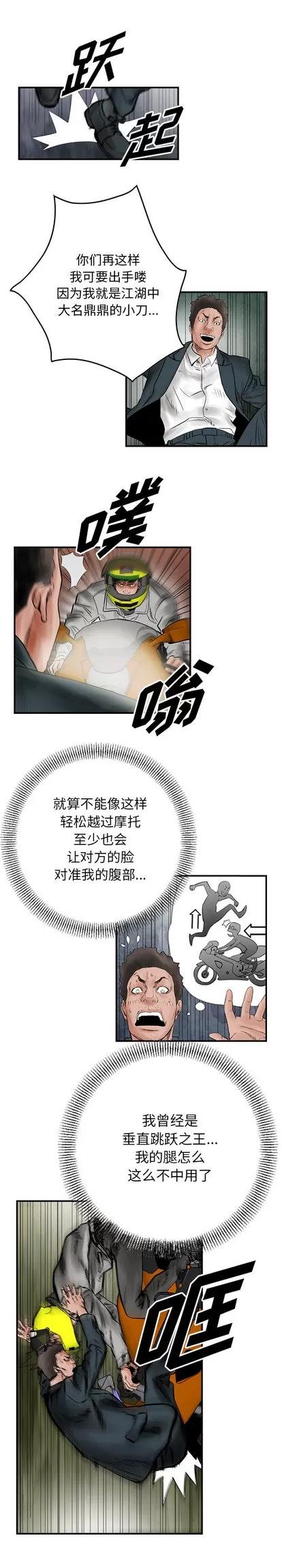 统帅：前传 统帅：前传 | 第42章 第4页