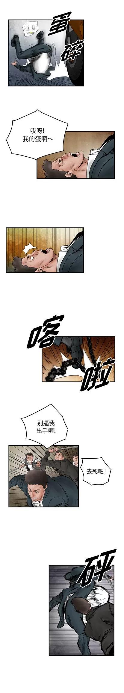 统帅：前传 统帅：前传 | 第42章 第5页