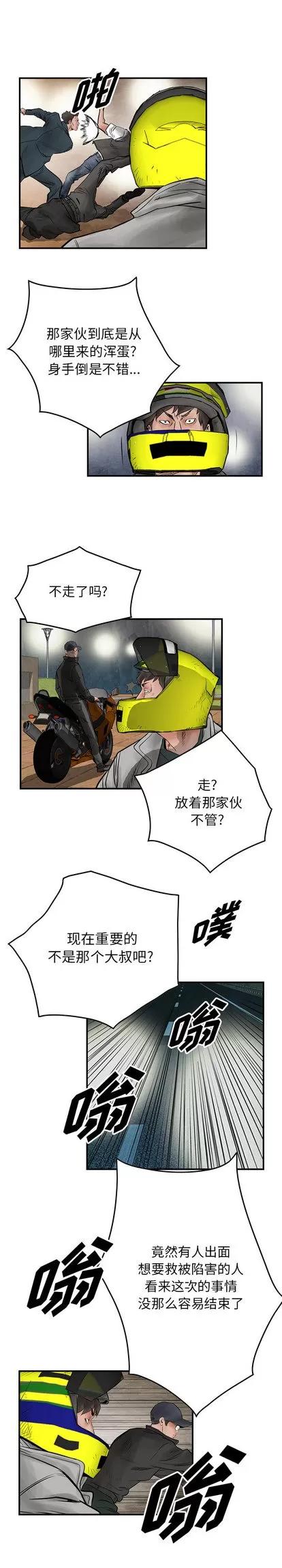 统帅：前传 统帅：前传 | 第42章 第6页