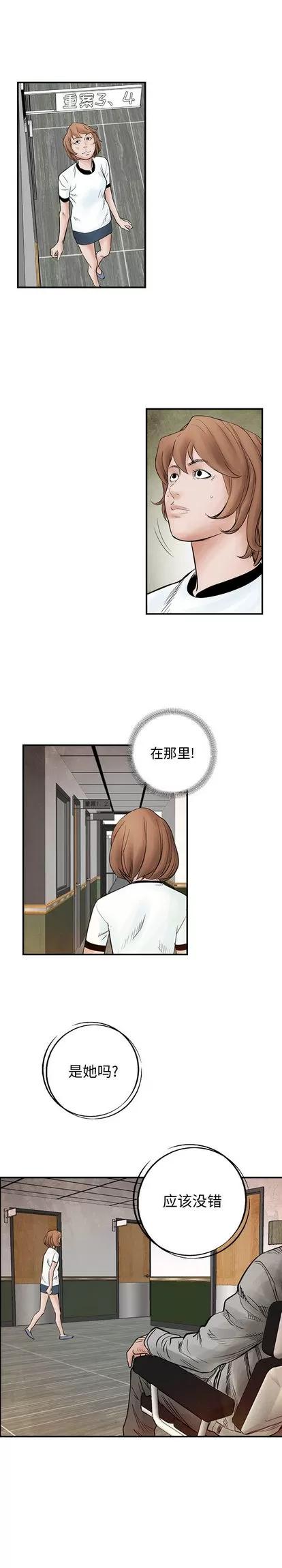 统帅：前传 统帅：前传 | 第42章 第8页