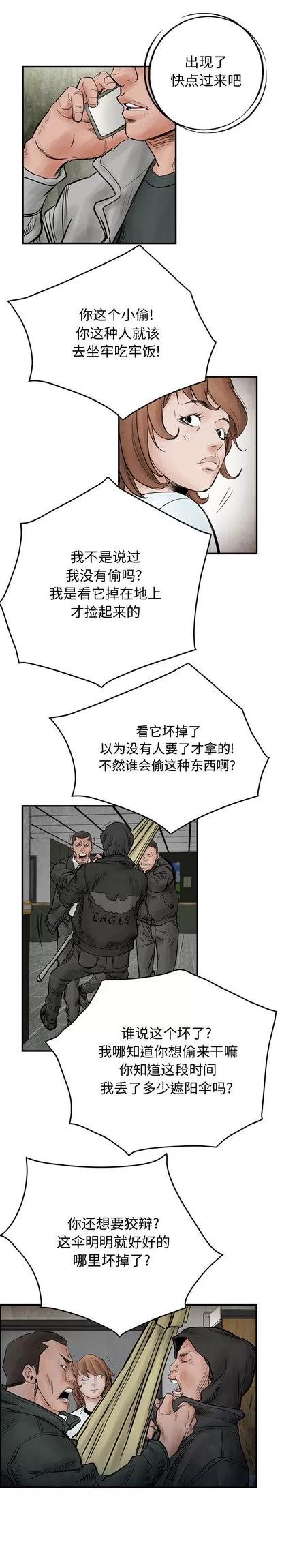 统帅：前传 统帅：前传 | 第42章 第9页