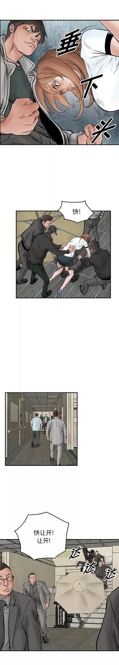 统帅：前传 统帅：前传 | 第42章 第11页