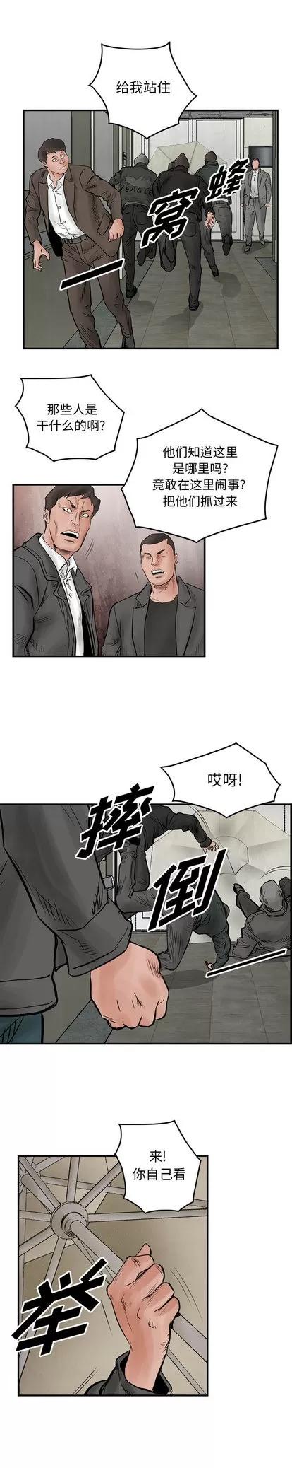 统帅：前传 统帅：前传 | 第42章 第12页