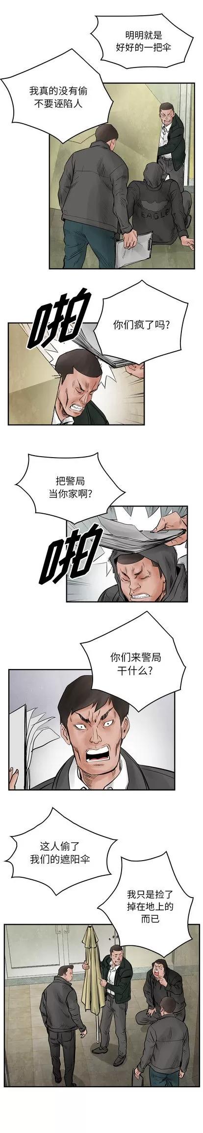 统帅：前传 统帅：前传 | 第42章 第13页