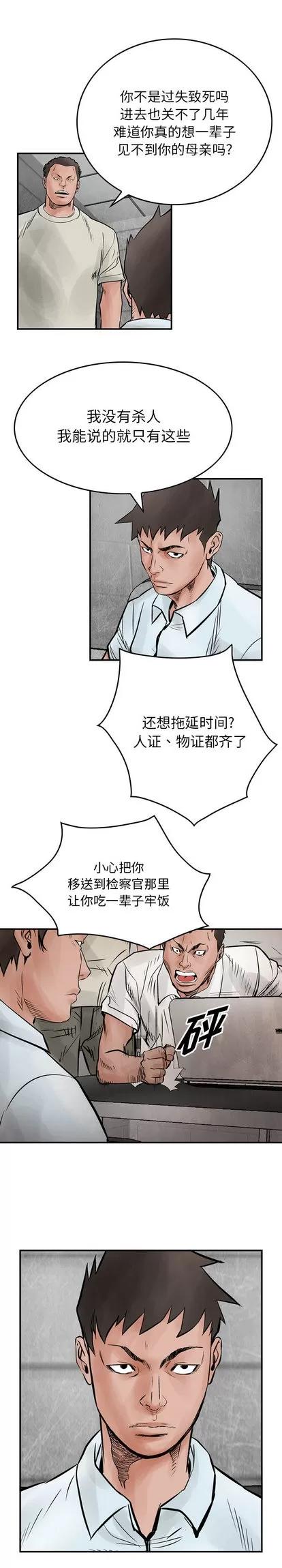 统帅：前传 统帅：前传 | 第43章 第3页