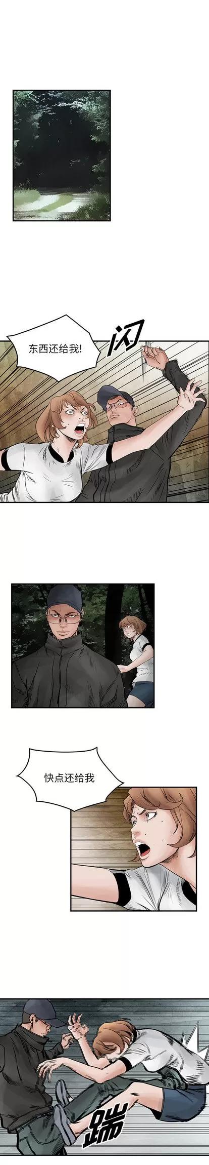 统帅：前传 统帅：前传 | 第43章 第4页