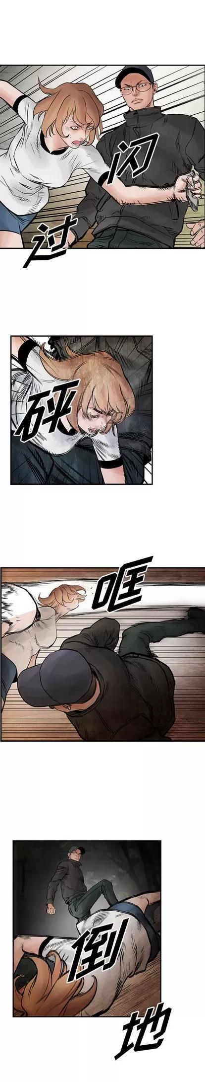统帅：前传 统帅：前传 | 第43章 第6页
