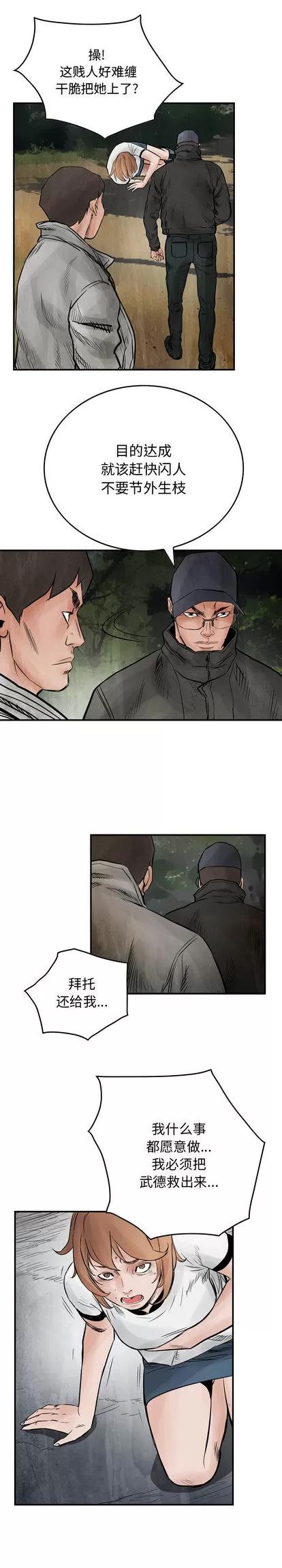 统帅：前传 统帅：前传 | 第43章 第7页