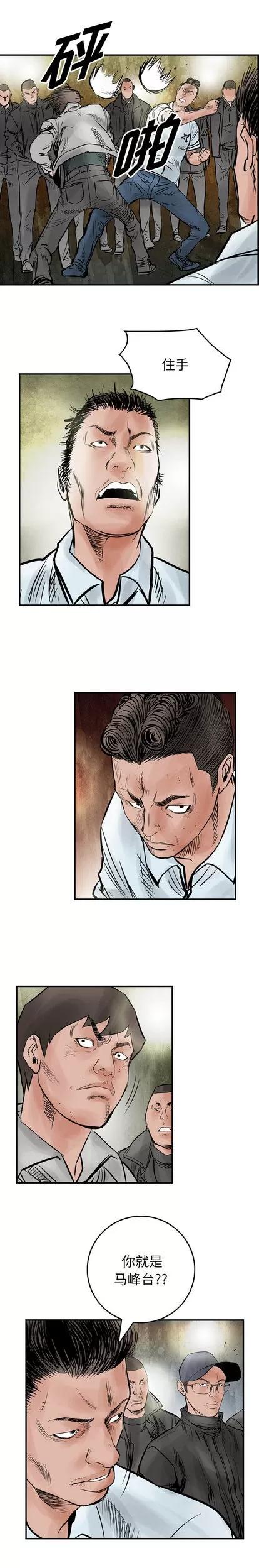 统帅：前传 统帅：前传 | 第43章 第13页