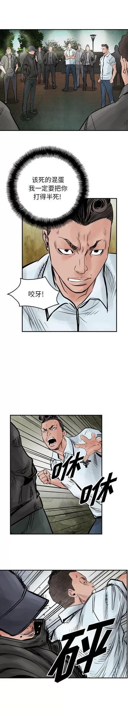 统帅：前传 统帅：前传 | 第43章 第15页