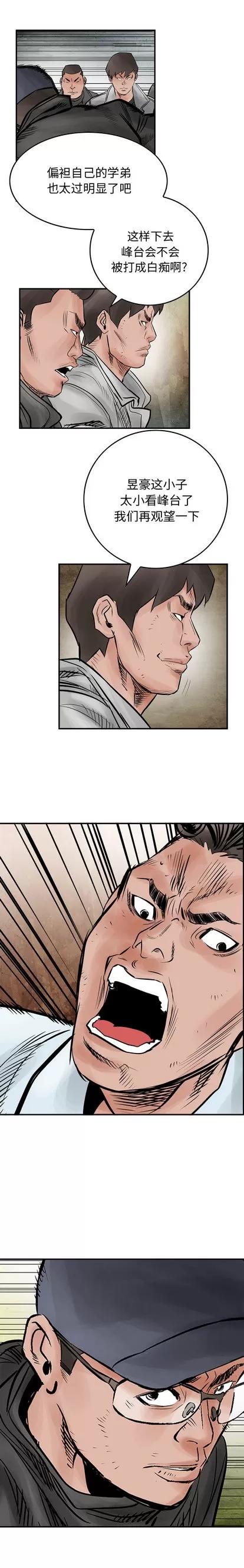 统帅：前传 统帅：前传 | 第43章 第16页
