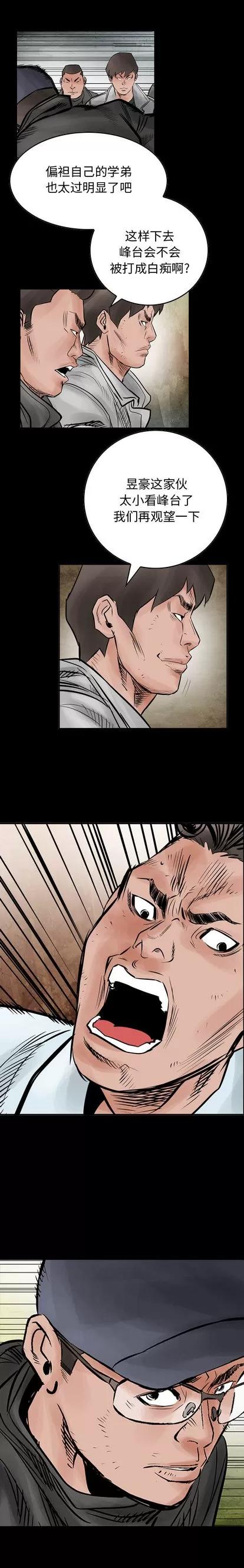 统帅：前传 统帅：前传 | 第44章 第1页
