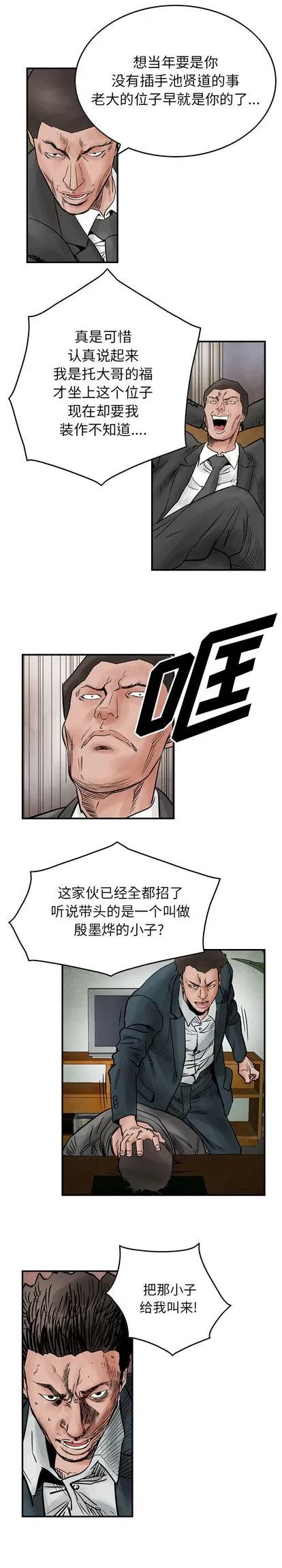 统帅：前传 统帅：前传 | 第44章 第4页