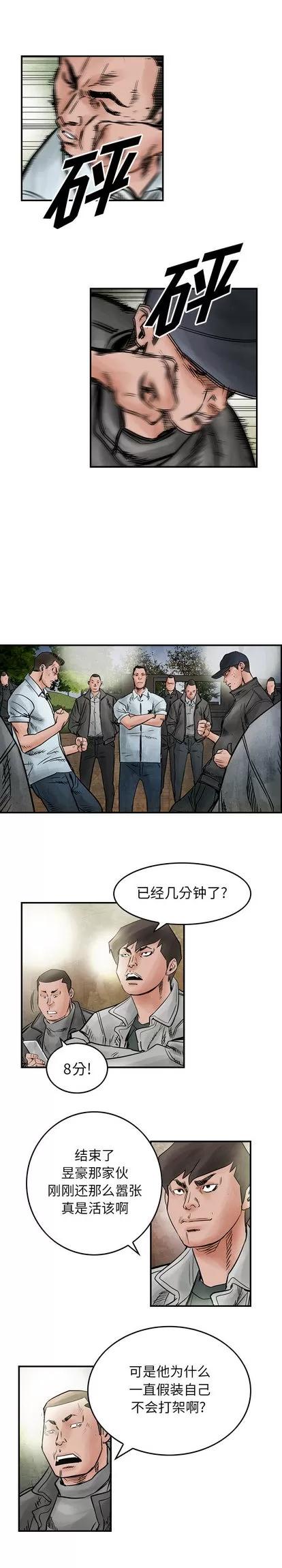 统帅：前传 统帅：前传 | 第44章 第6页