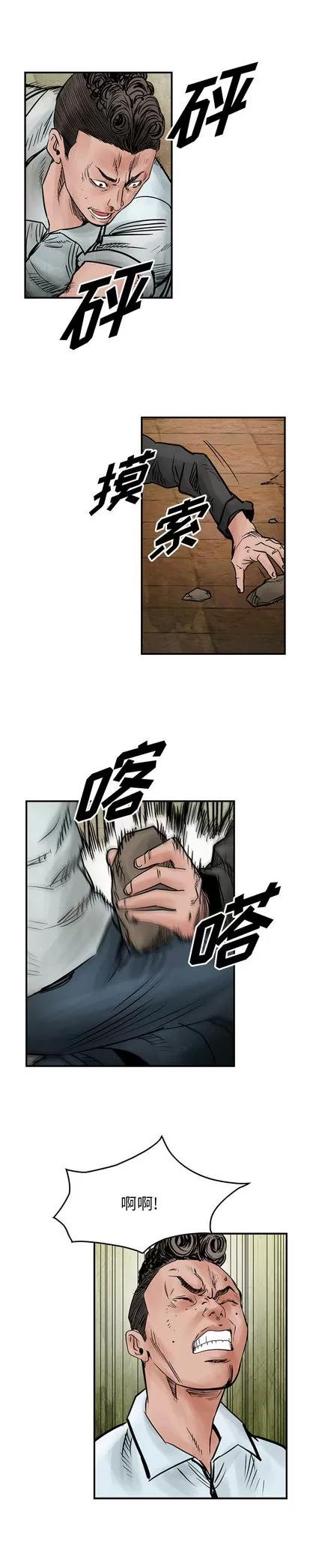 统帅：前传 统帅：前传 | 第44章 第10页