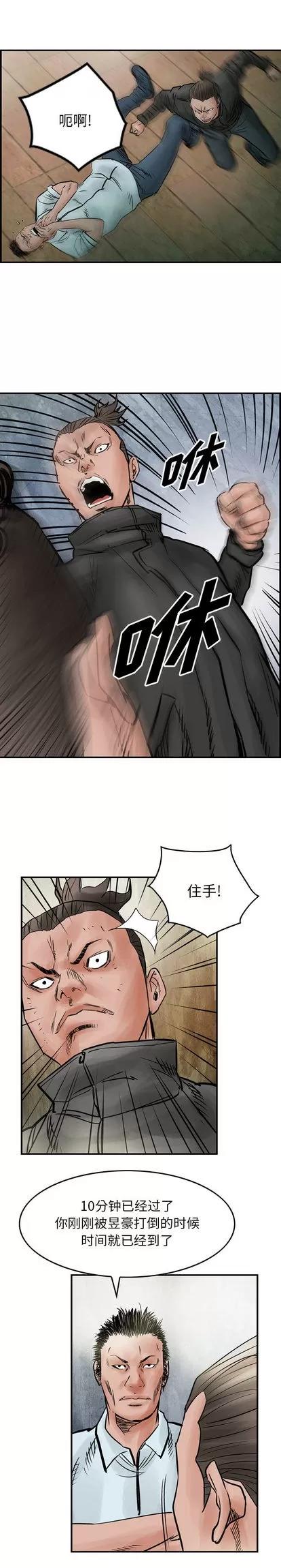 统帅：前传 统帅：前传 | 第44章 第12页