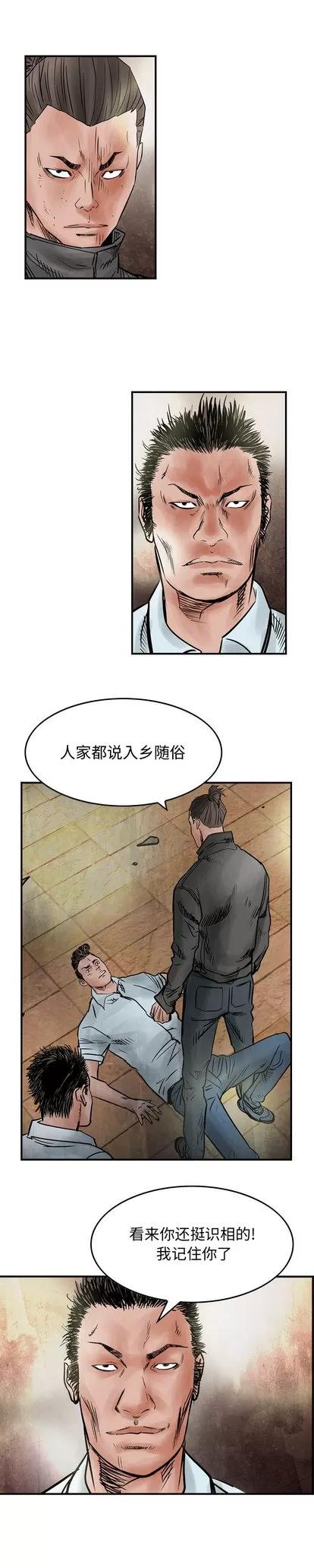 统帅：前传 统帅：前传 | 第44章 第14页
