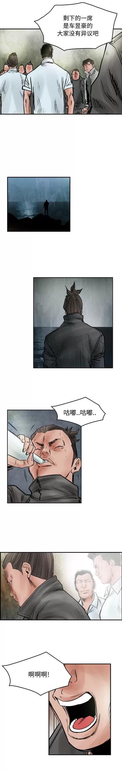 统帅：前传 统帅：前传 | 第44章 第15页