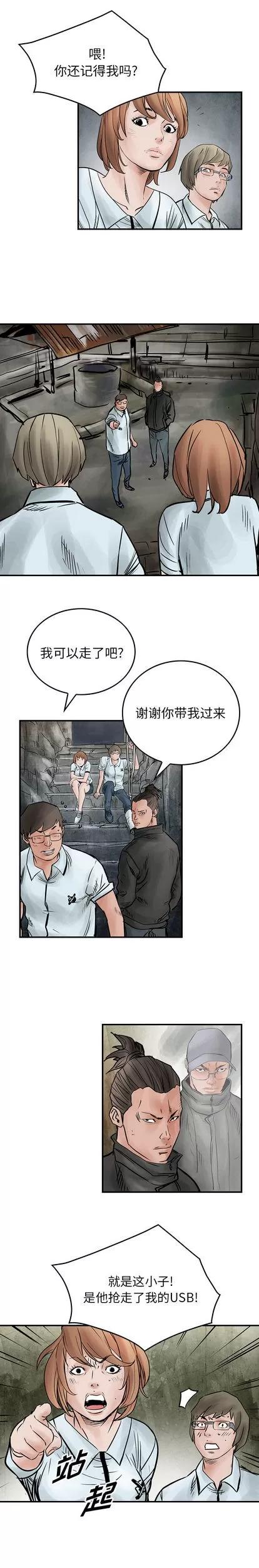 统帅：前传 统帅：前传 | 第44章 第18页