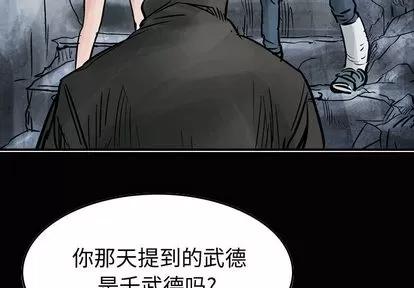 统帅：前传 统帅：前传 | 第45章 第2页