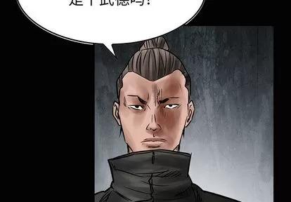 统帅：前传 统帅：前传 | 第45章 第3页