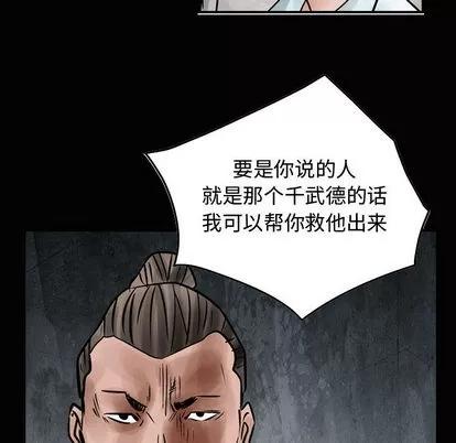 统帅：前传 统帅：前传 | 第45章 第6页