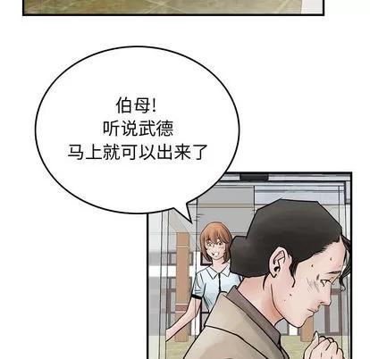 统帅：前传 统帅：前传 | 第45章 第11页