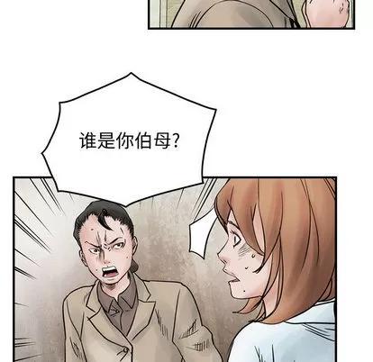 统帅：前传 统帅：前传 | 第45章 第12页