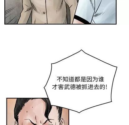统帅：前传 统帅：前传 | 第45章 第13页