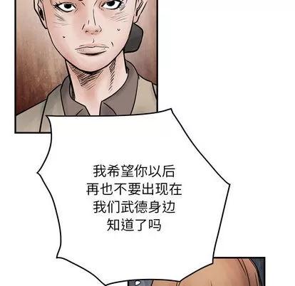 统帅：前传 统帅：前传 | 第45章 第14页