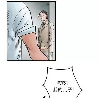 统帅：前传 统帅：前传 | 第45章 第16页
