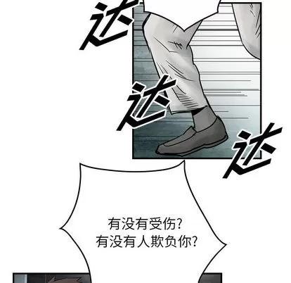 统帅：前传 统帅：前传 | 第45章 第17页