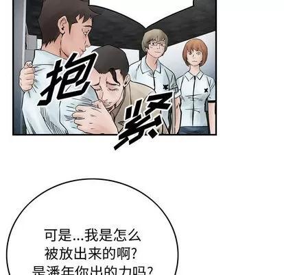 统帅：前传 统帅：前传 | 第45章 第18页