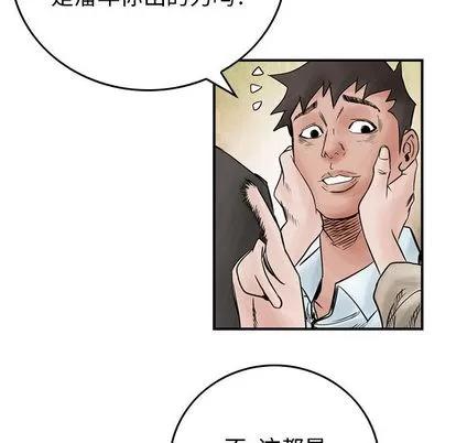 统帅：前传 统帅：前传 | 第45章 第19页