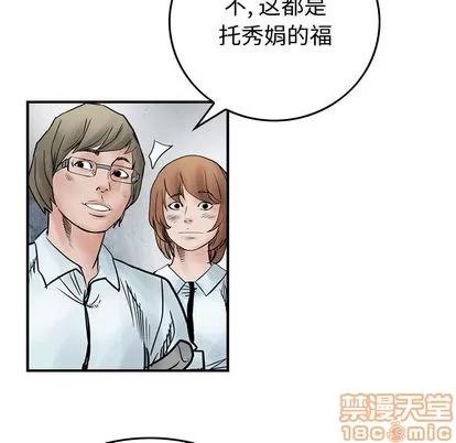 统帅：前传 统帅：前传 | 第45章 第20页