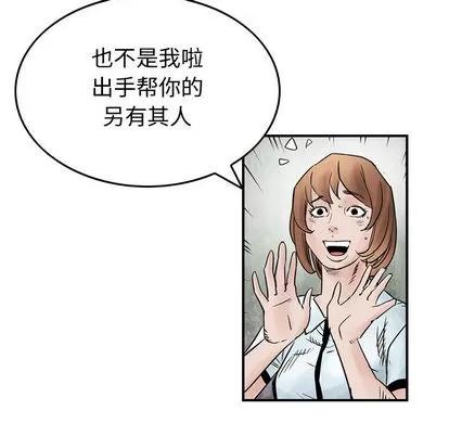统帅：前传 统帅：前传 | 第45章 第21页