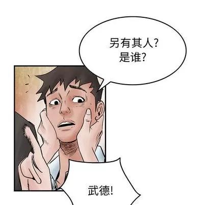 统帅：前传 统帅：前传 | 第45章 第22页