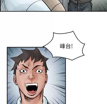 统帅：前传 统帅：前传 | 第45章 第24页