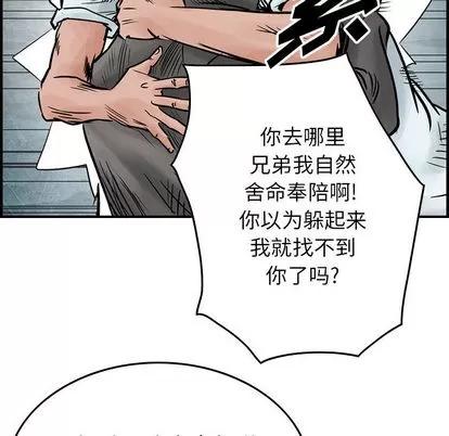 统帅：前传 统帅：前传 | 第45章 第26页