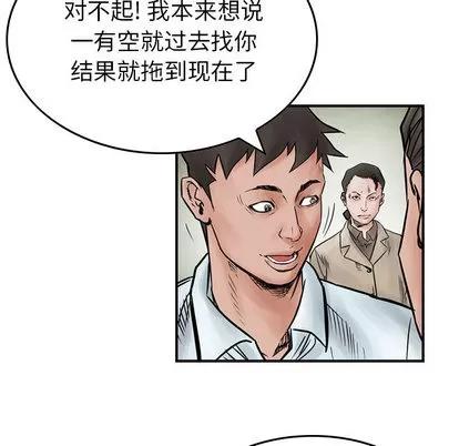 统帅：前传 统帅：前传 | 第45章 第27页