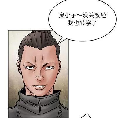 统帅：前传 统帅：前传 | 第45章 第28页