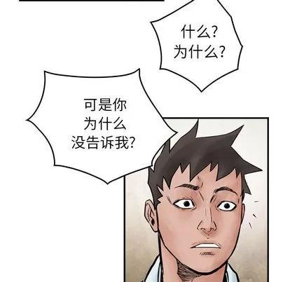 统帅：前传 统帅：前传 | 第45章 第29页