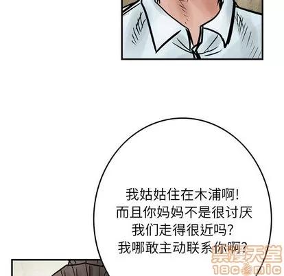 统帅：前传 统帅：前传 | 第45章 第30页