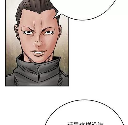 统帅：前传 统帅：前传 | 第45章 第31页