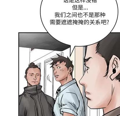 统帅：前传 统帅：前传 | 第45章 第32页