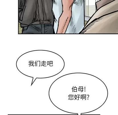 统帅：前传 统帅：前传 | 第45章 第33页