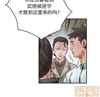 统帅：前传 统帅：前传 | 第45章 第35页