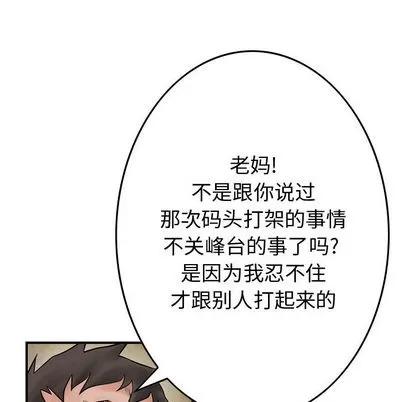 统帅：前传 统帅：前传 | 第45章 第36页